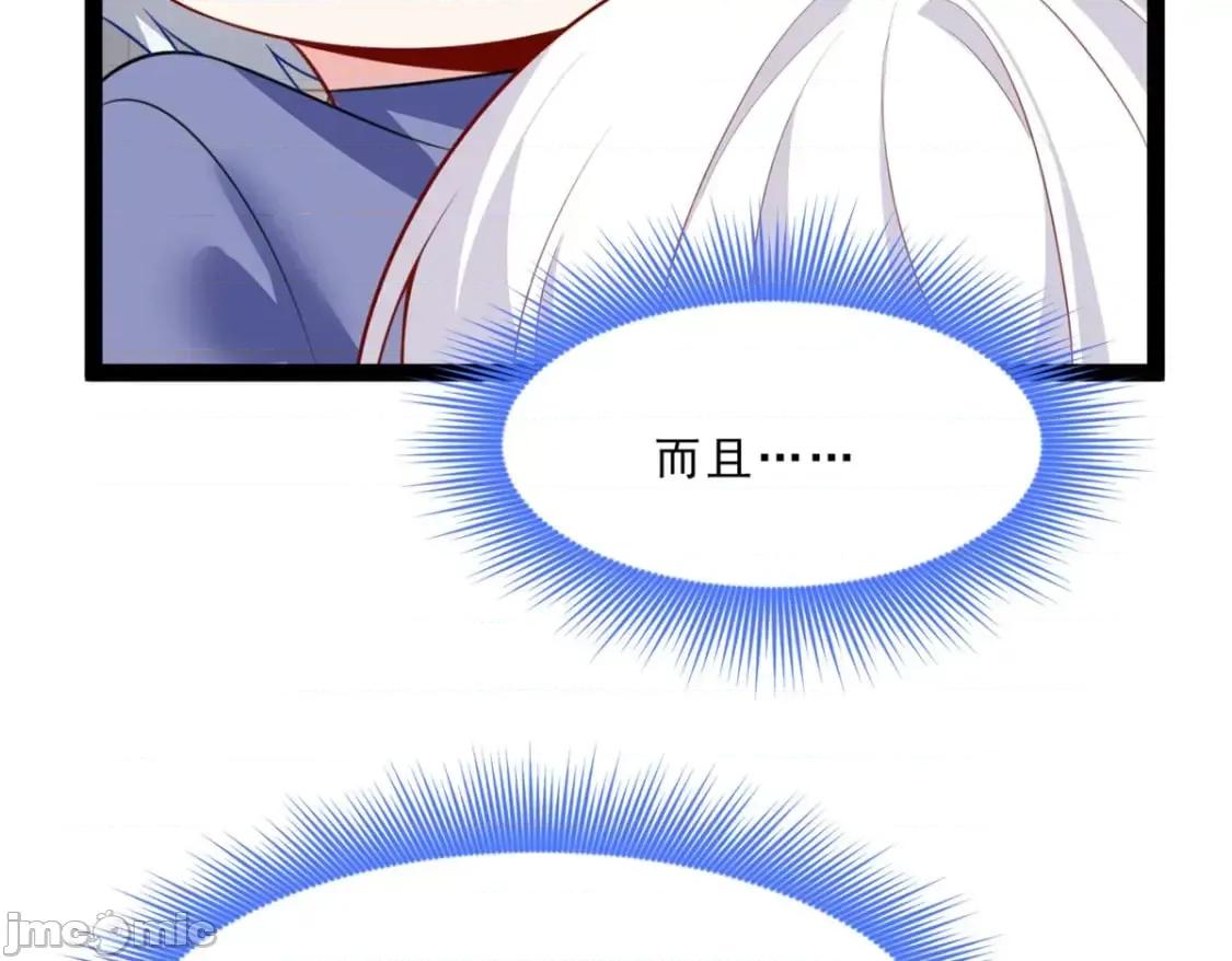 这裡的妹子都想攻略我？！ 这里的妹子都想攻略我？！112_克服恐惧 第61页