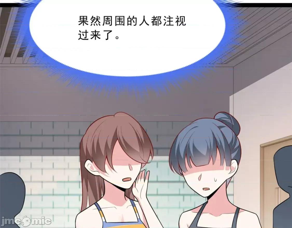 这裡的妹子都想攻略我？！ 这里的妹子都想攻略我？！112_克服恐惧 第62页