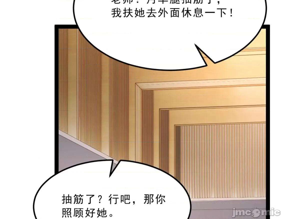 这裡的妹子都想攻略我？！ 这里的妹子都想攻略我？！112_克服恐惧 第64页