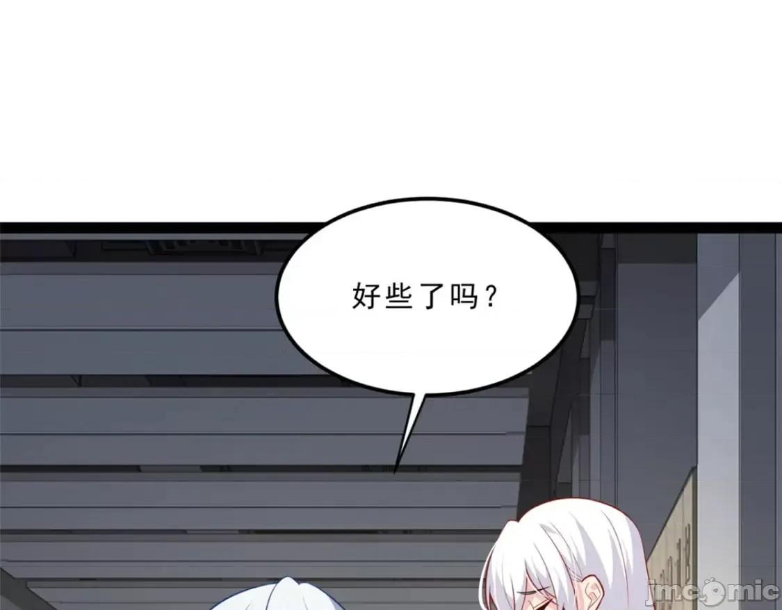 这裡的妹子都想攻略我？！ 这里的妹子都想攻略我？！112_克服恐惧 第67页