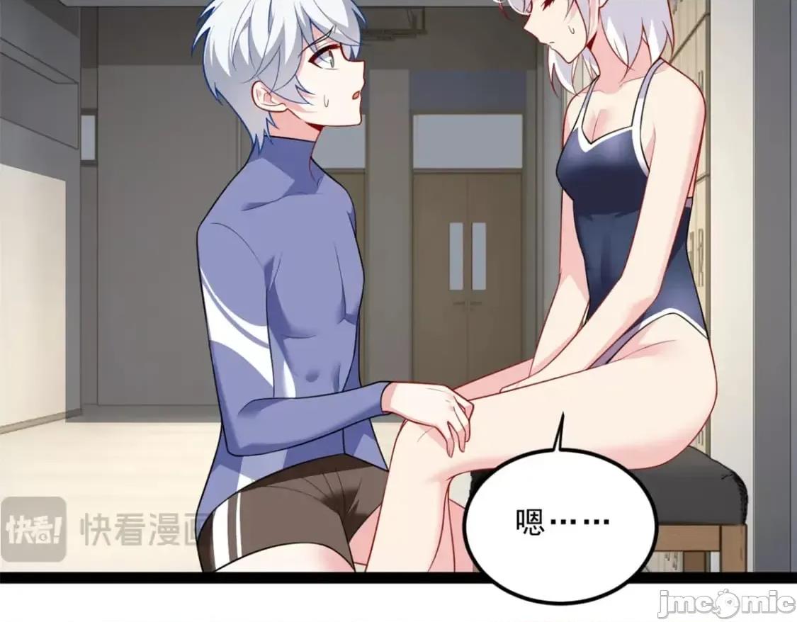 这裡的妹子都想攻略我？！ 这里的妹子都想攻略我？！112_克服恐惧 第68页