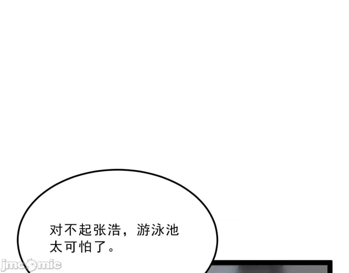 这裡的妹子都想攻略我？！ 这里的妹子都想攻略我？！112_克服恐惧 第69页