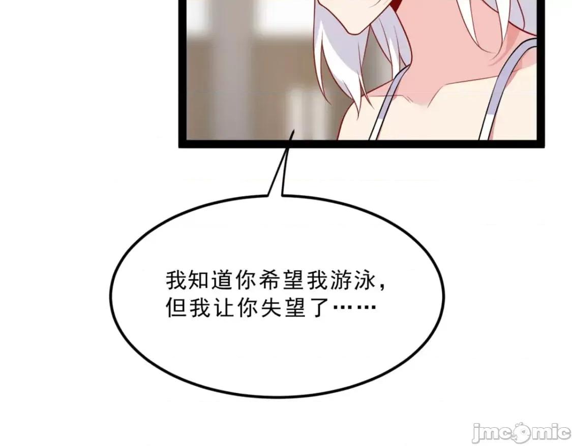 这裡的妹子都想攻略我？！ 这里的妹子都想攻略我？！112_克服恐惧 第71页