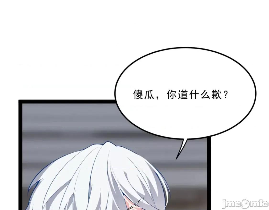 这裡的妹子都想攻略我？！ 这里的妹子都想攻略我？！112_克服恐惧 第72页
