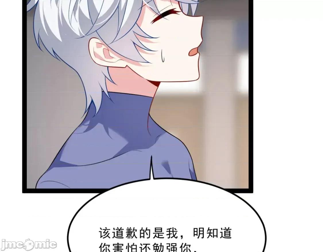 这裡的妹子都想攻略我？！ 这里的妹子都想攻略我？！112_克服恐惧 第73页