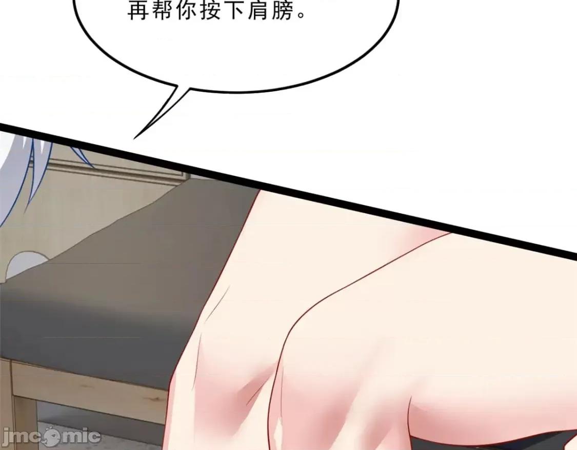 这裡的妹子都想攻略我？！ 这里的妹子都想攻略我？！112_克服恐惧 第75页