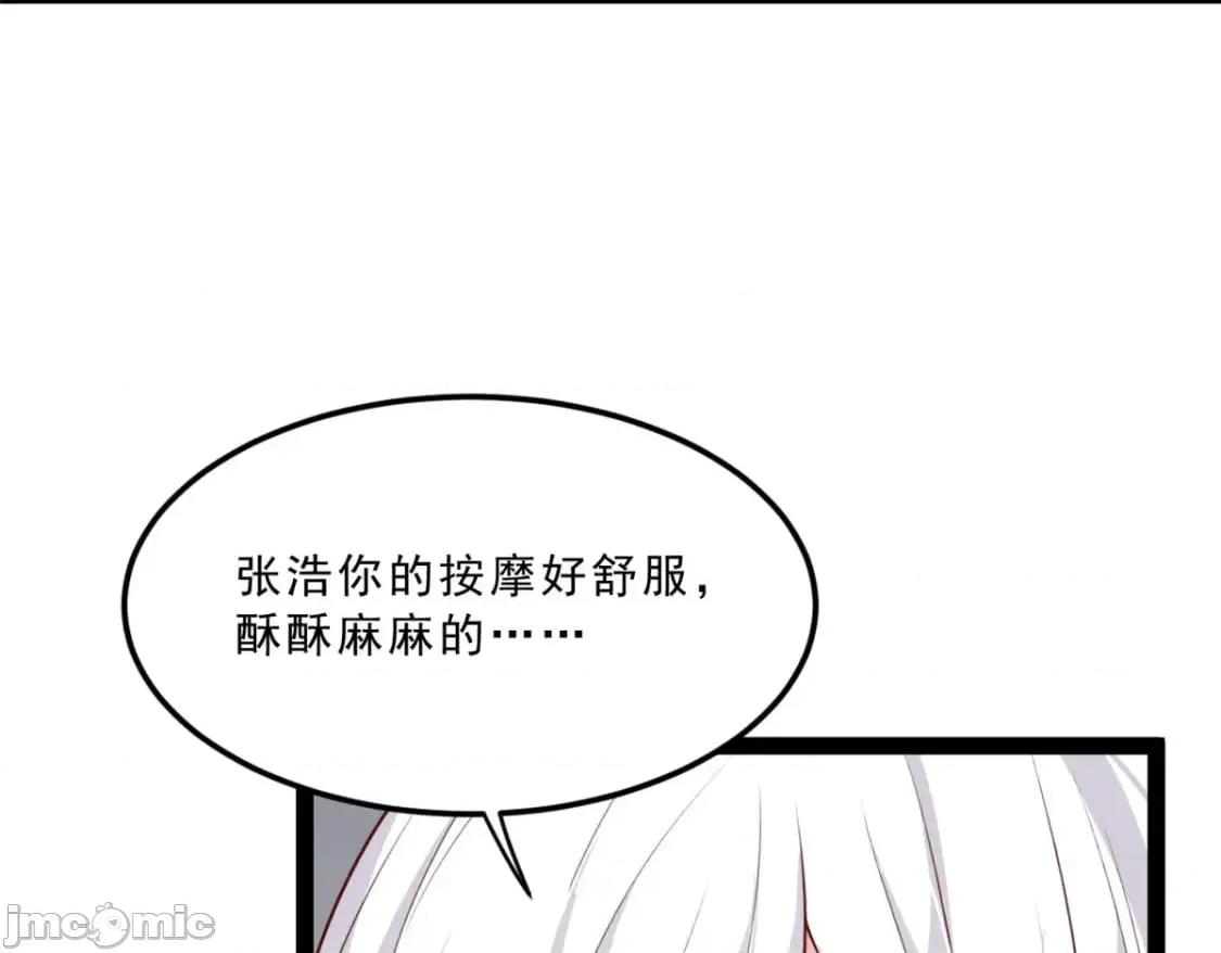 这裡的妹子都想攻略我？！ 这里的妹子都想攻略我？！112_克服恐惧 第80页