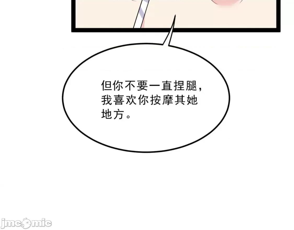 这裡的妹子都想攻略我？！ 这里的妹子都想攻略我？！112_克服恐惧 第82页