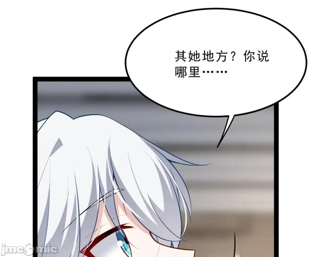 这裡的妹子都想攻略我？！ 这里的妹子都想攻略我？！112_克服恐惧 第83页
