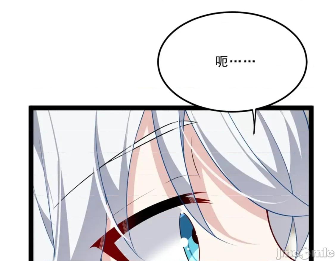 这裡的妹子都想攻略我？！ 这里的妹子都想攻略我？！112_克服恐惧 第85页
