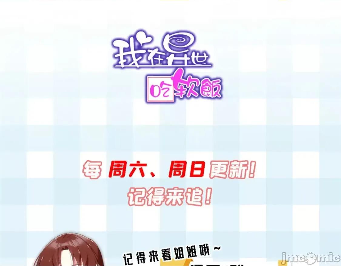 这裡的妹子都想攻略我？！ 这里的妹子都想攻略我？！112_克服恐惧 第93页