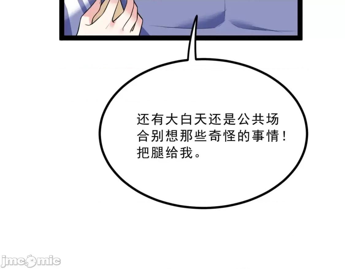 这裡的妹子都想攻略我？！ 这里的妹子都想攻略我？！_113_魏楠的妈妈 第10页