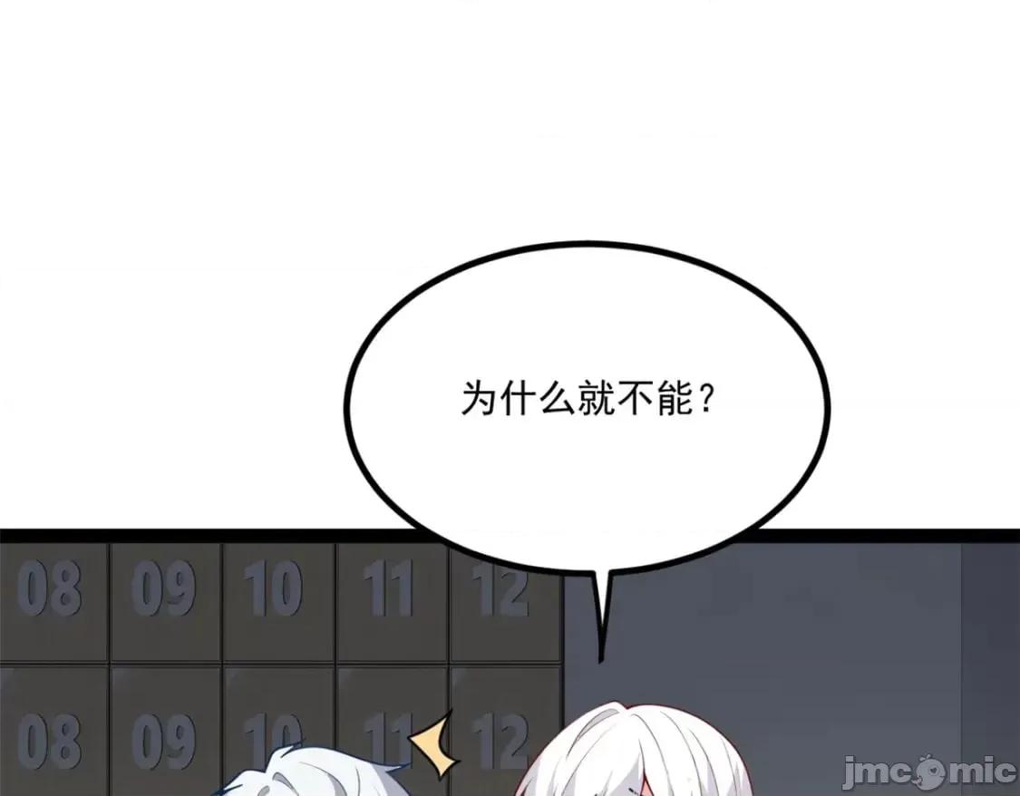 这裡的妹子都想攻略我？！ 这里的妹子都想攻略我？！_113_魏楠的妈妈 第11页
