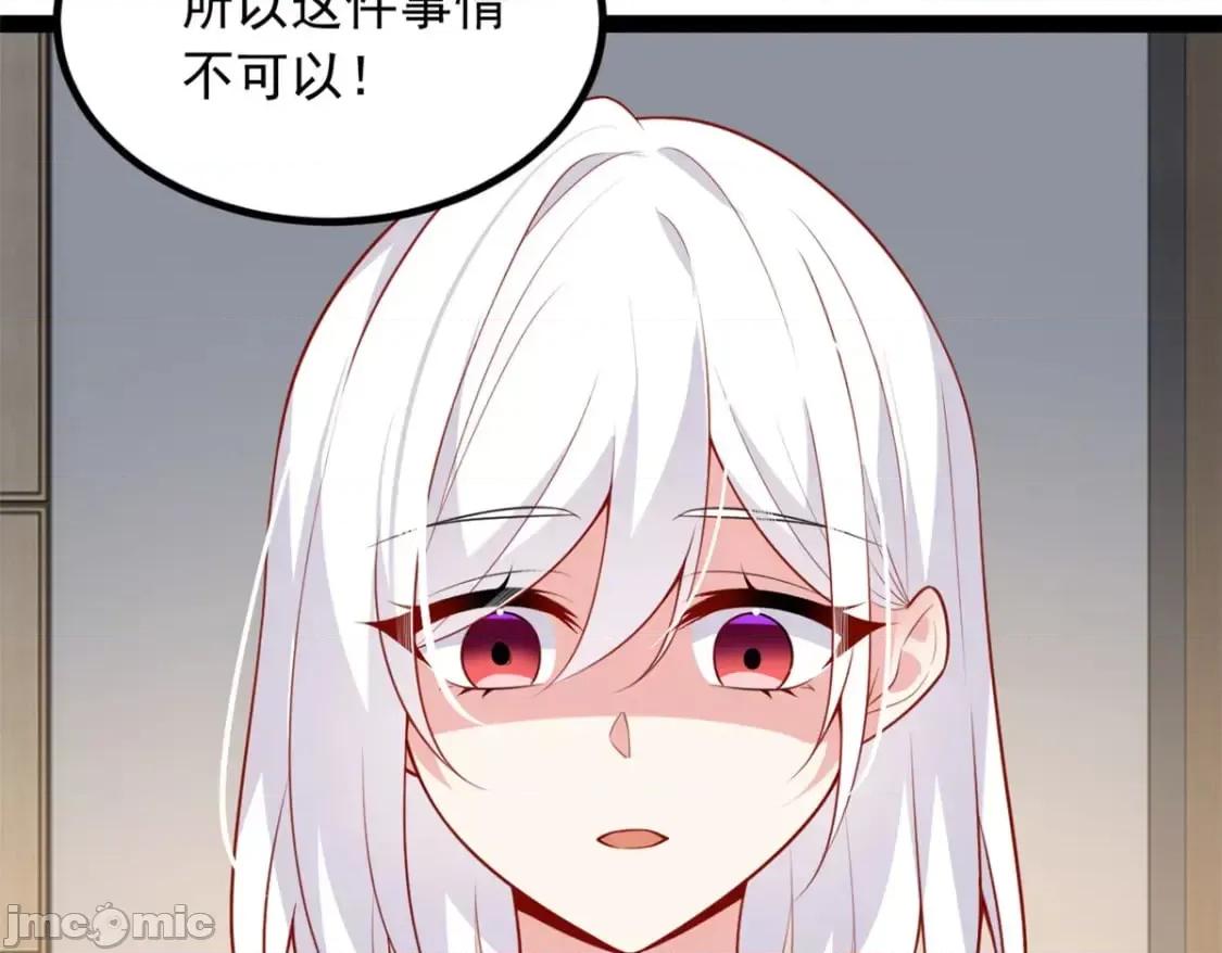 这裡的妹子都想攻略我？！ 这里的妹子都想攻略我？！_113_魏楠的妈妈 第17页