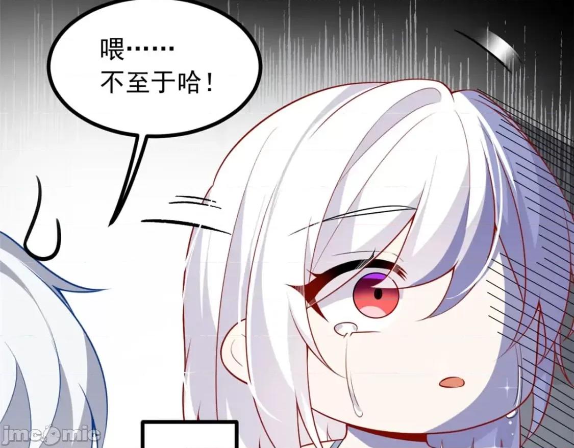 这裡的妹子都想攻略我？！ 这里的妹子都想攻略我？！_113_魏楠的妈妈 第20页