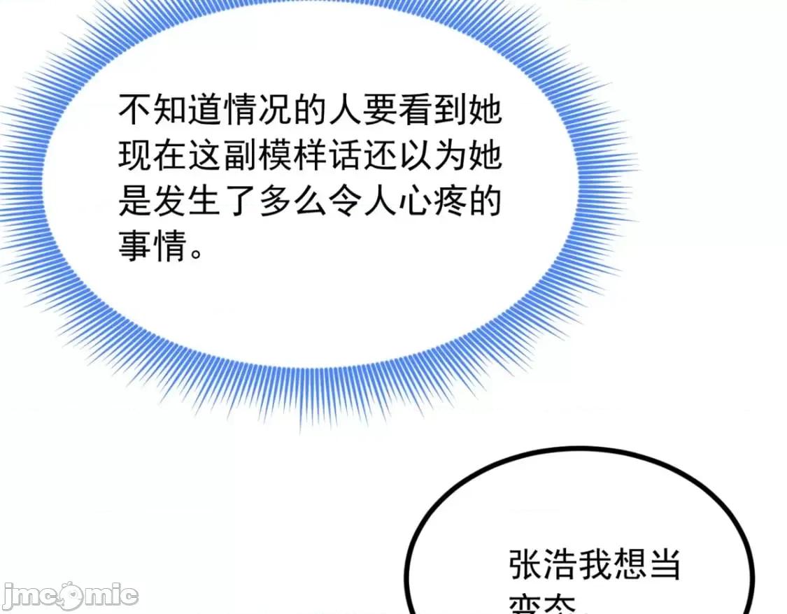 这裡的妹子都想攻略我？！ 这里的妹子都想攻略我？！_113_魏楠的妈妈 第22页