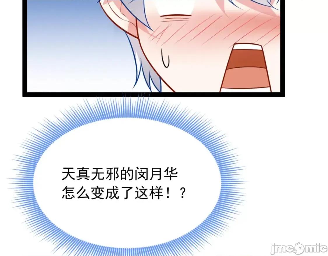 这裡的妹子都想攻略我？！ 这里的妹子都想攻略我？！_113_魏楠的妈妈 第25页