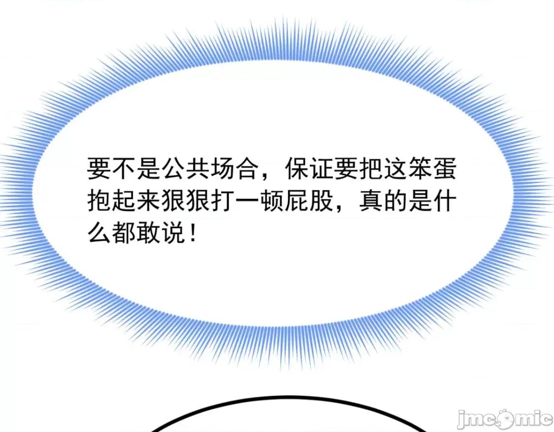 这裡的妹子都想攻略我？！ 这里的妹子都想攻略我？！_113_魏楠的妈妈 第27页