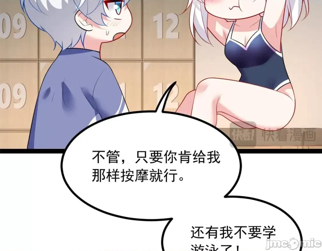 这裡的妹子都想攻略我？！ 这里的妹子都想攻略我？！_113_魏楠的妈妈 第29页