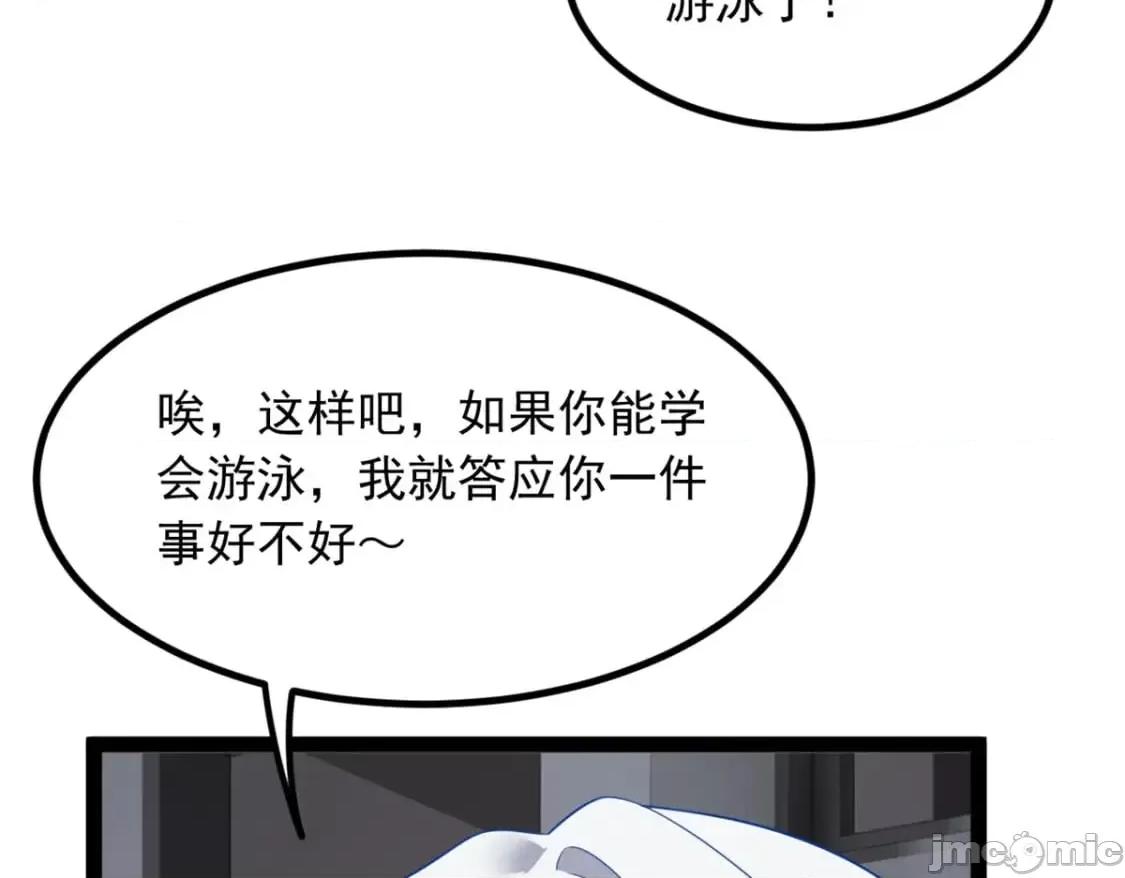 这裡的妹子都想攻略我？！ 这里的妹子都想攻略我？！_113_魏楠的妈妈 第30页