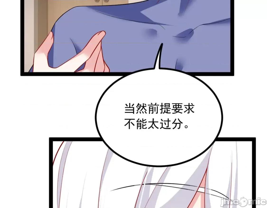 这裡的妹子都想攻略我？！ 这里的妹子都想攻略我？！_113_魏楠的妈妈 第32页