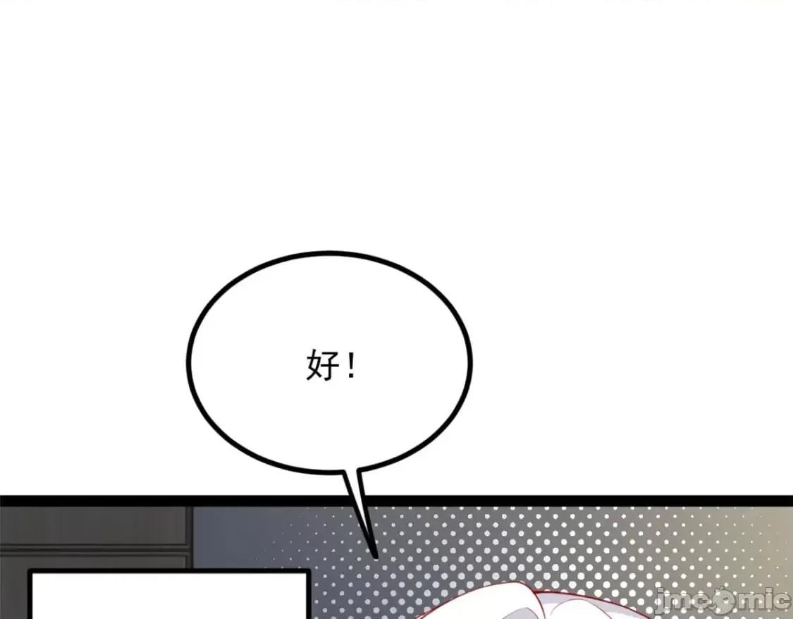这裡的妹子都想攻略我？！ 这里的妹子都想攻略我？！_113_魏楠的妈妈 第34页