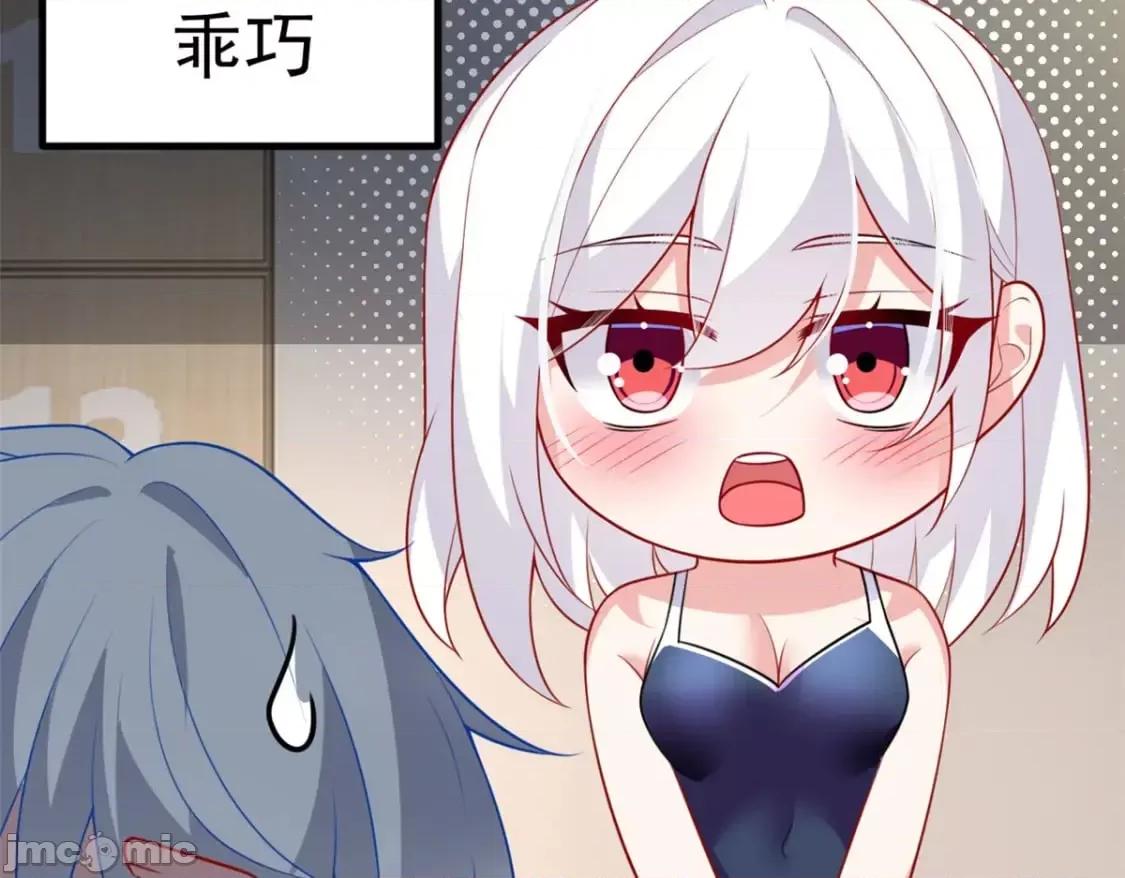 这裡的妹子都想攻略我？！ 这里的妹子都想攻略我？！_113_魏楠的妈妈 第35页