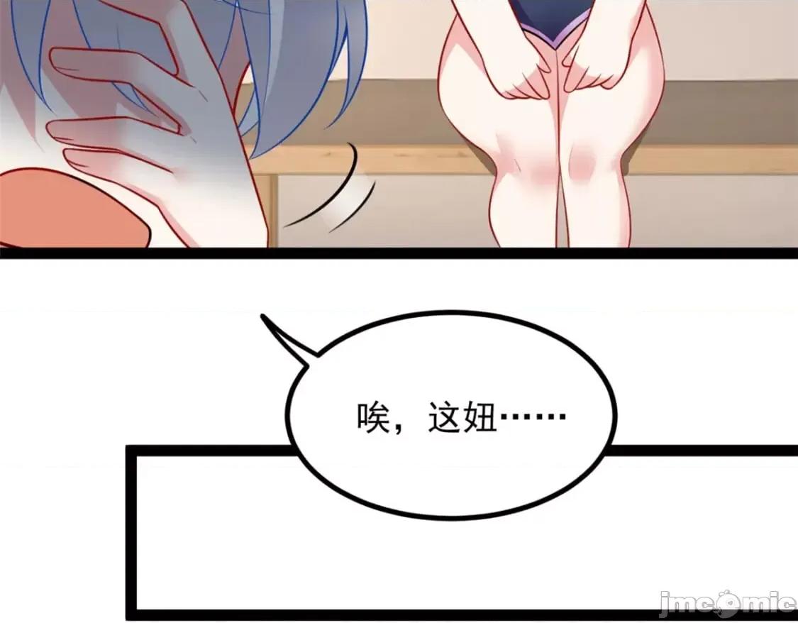 这裡的妹子都想攻略我？！ 这里的妹子都想攻略我？！_113_魏楠的妈妈 第36页