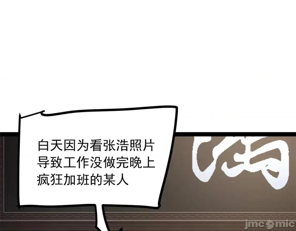 这裡的妹子都想攻略我？！ 这里的妹子都想攻略我？！_113_魏楠的妈妈 第41页