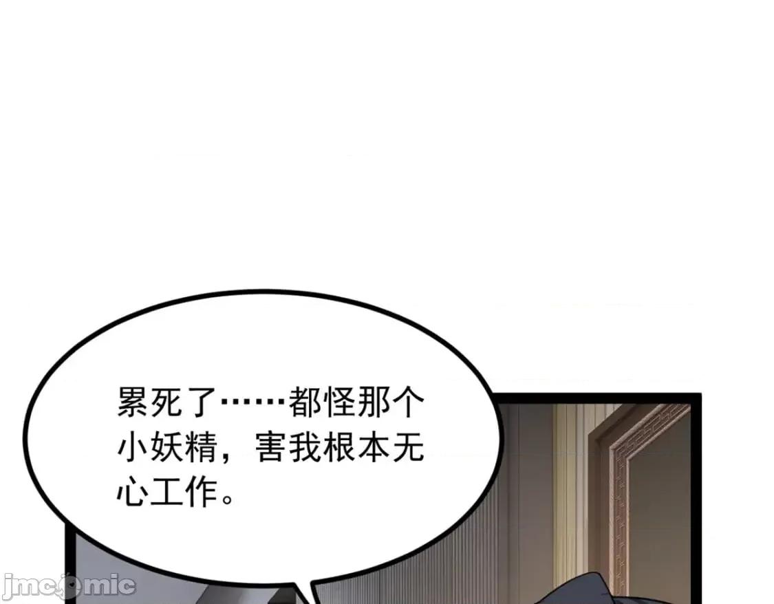 这裡的妹子都想攻略我？！ 这里的妹子都想攻略我？！_113_魏楠的妈妈 第45页
