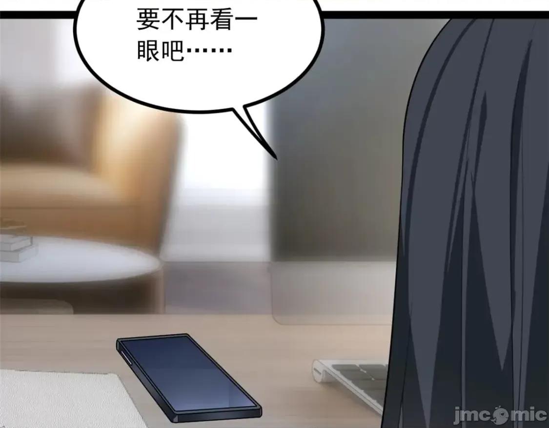 这裡的妹子都想攻略我？！ 这里的妹子都想攻略我？！_113_魏楠的妈妈 第49页