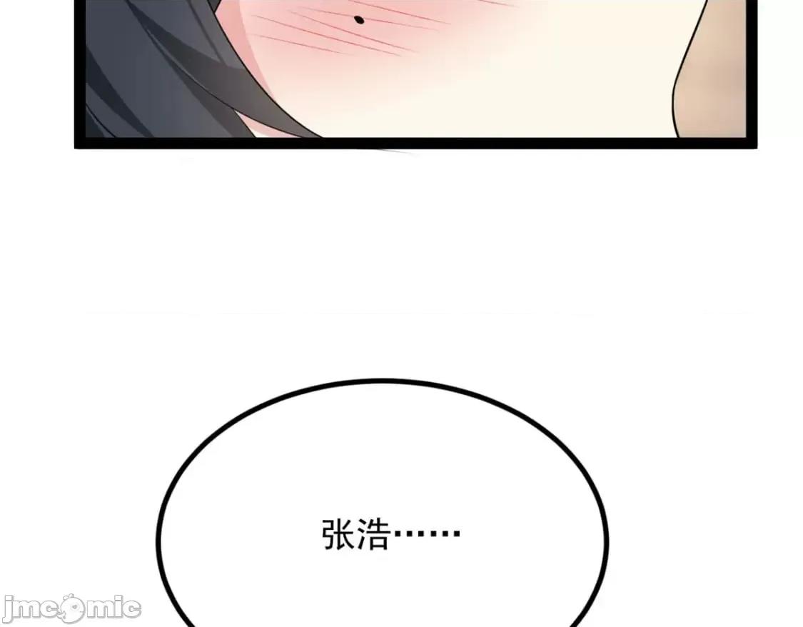 这裡的妹子都想攻略我？！ 这里的妹子都想攻略我？！_113_魏楠的妈妈 第57页