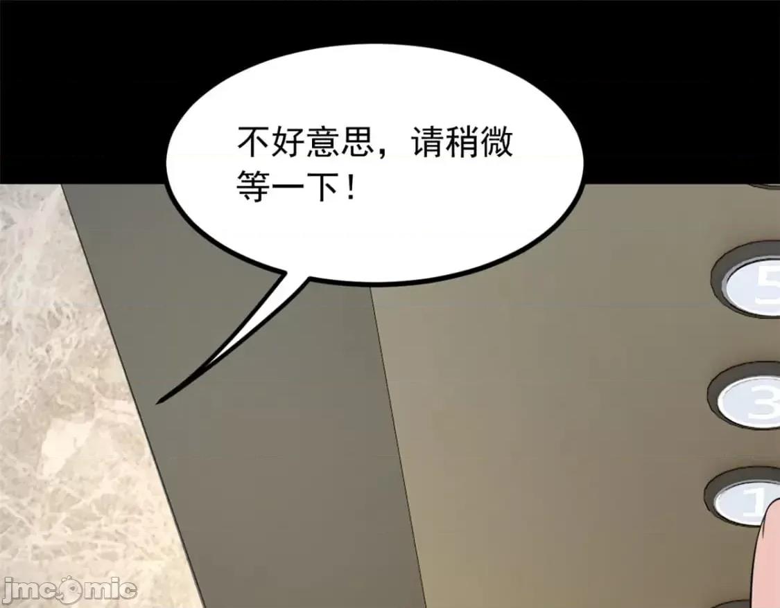 这裡的妹子都想攻略我？！ 这里的妹子都想攻略我？！_113_魏楠的妈妈 第63页