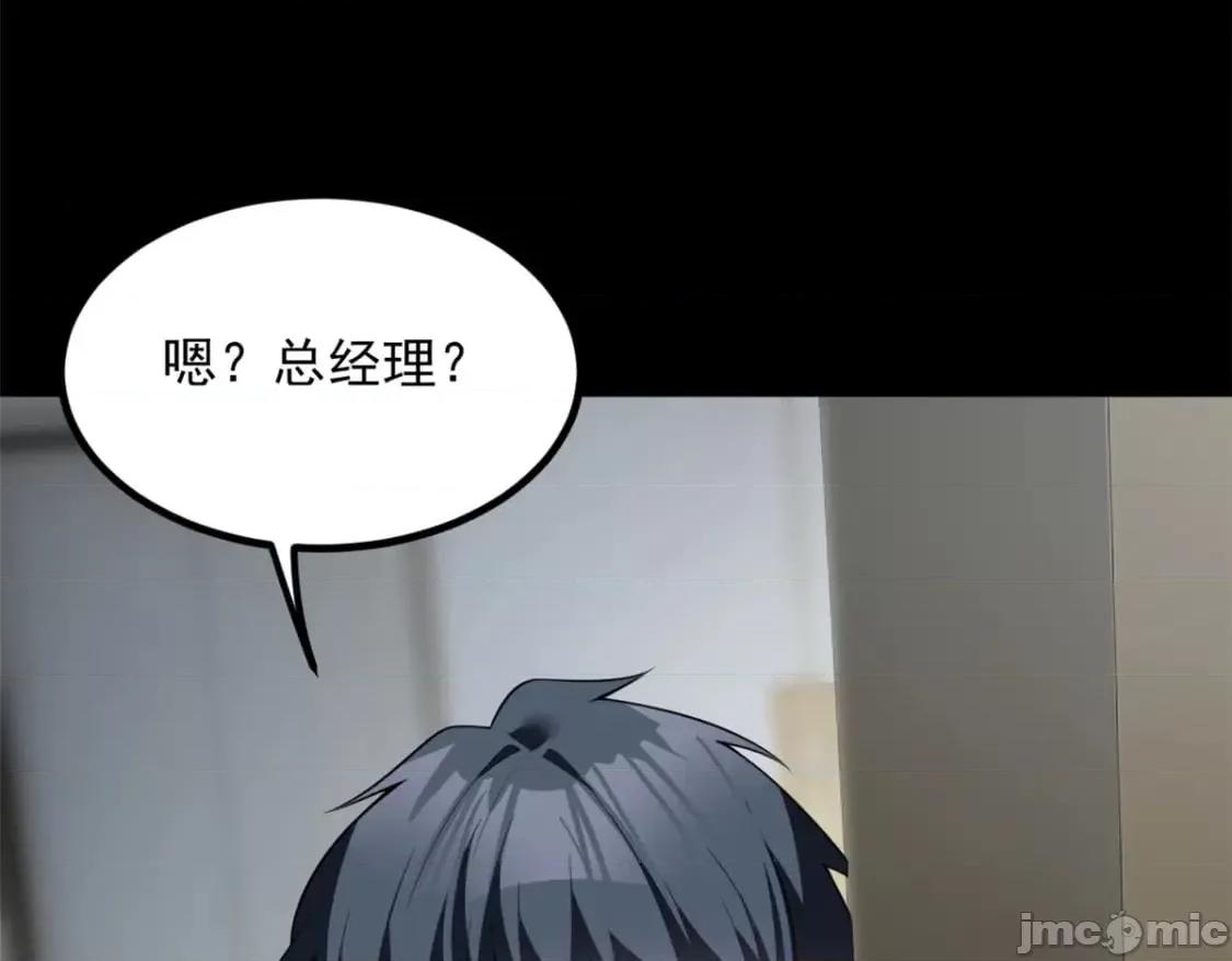 这裡的妹子都想攻略我？！ 这里的妹子都想攻略我？！_113_魏楠的妈妈 第65页