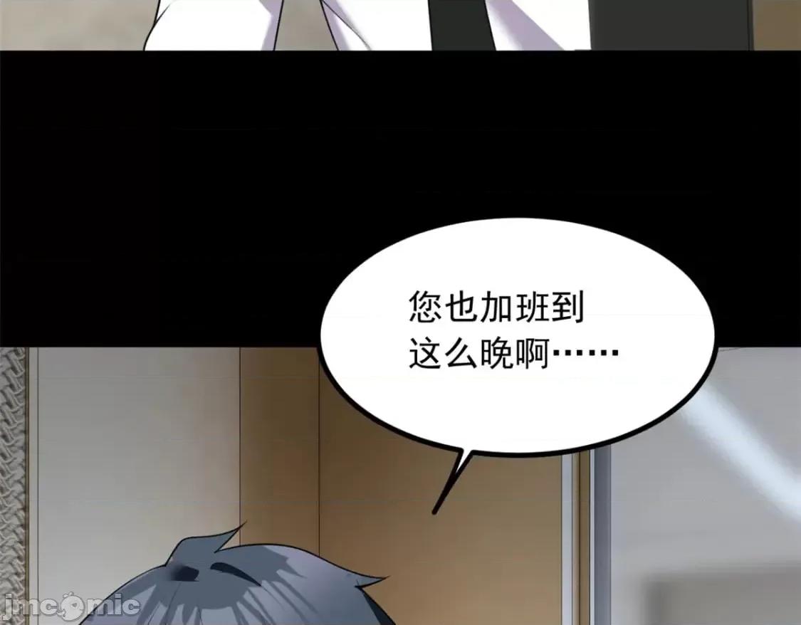 这裡的妹子都想攻略我？！ 这里的妹子都想攻略我？！_113_魏楠的妈妈 第67页
