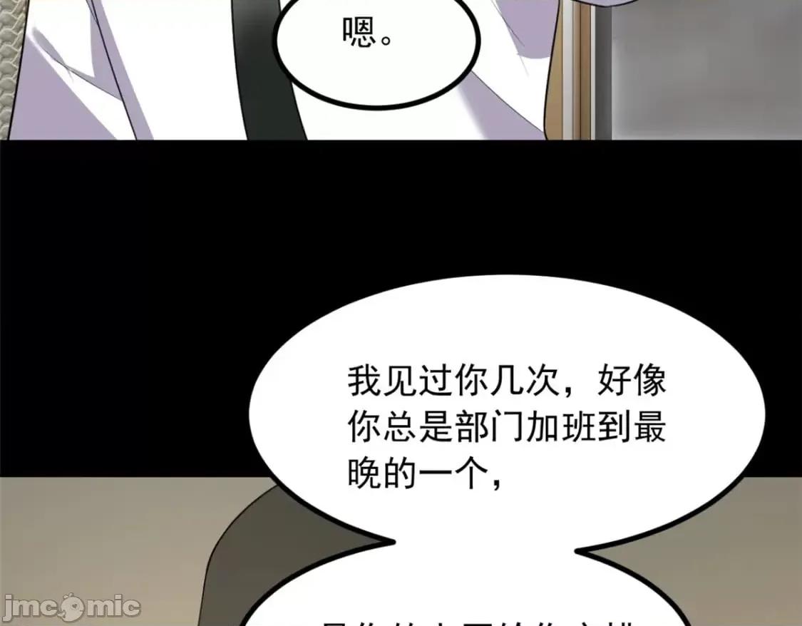 这裡的妹子都想攻略我？！ 这里的妹子都想攻略我？！_113_魏楠的妈妈 第69页