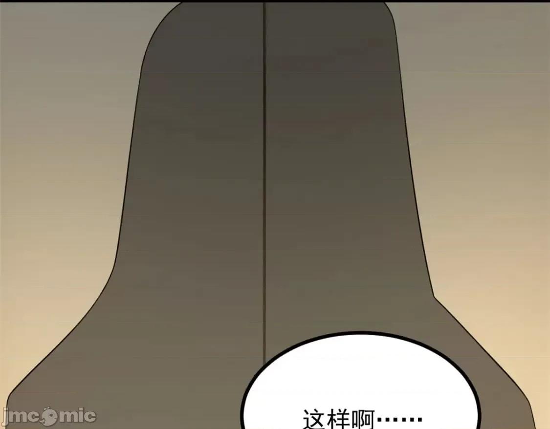 这裡的妹子都想攻略我？！ 这里的妹子都想攻略我？！_113_魏楠的妈妈 第72页