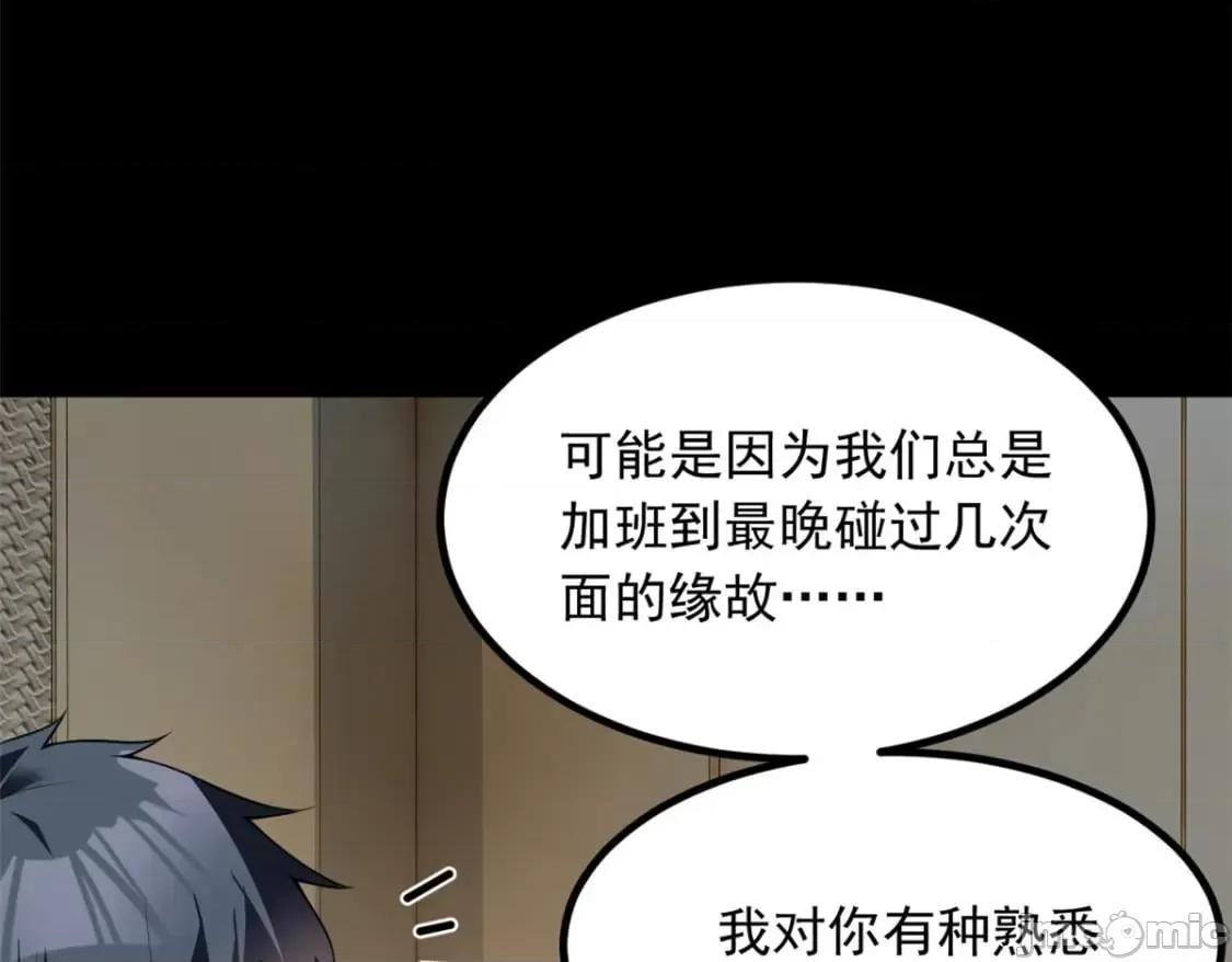 这裡的妹子都想攻略我？！ 这里的妹子都想攻略我？！_113_魏楠的妈妈 第76页