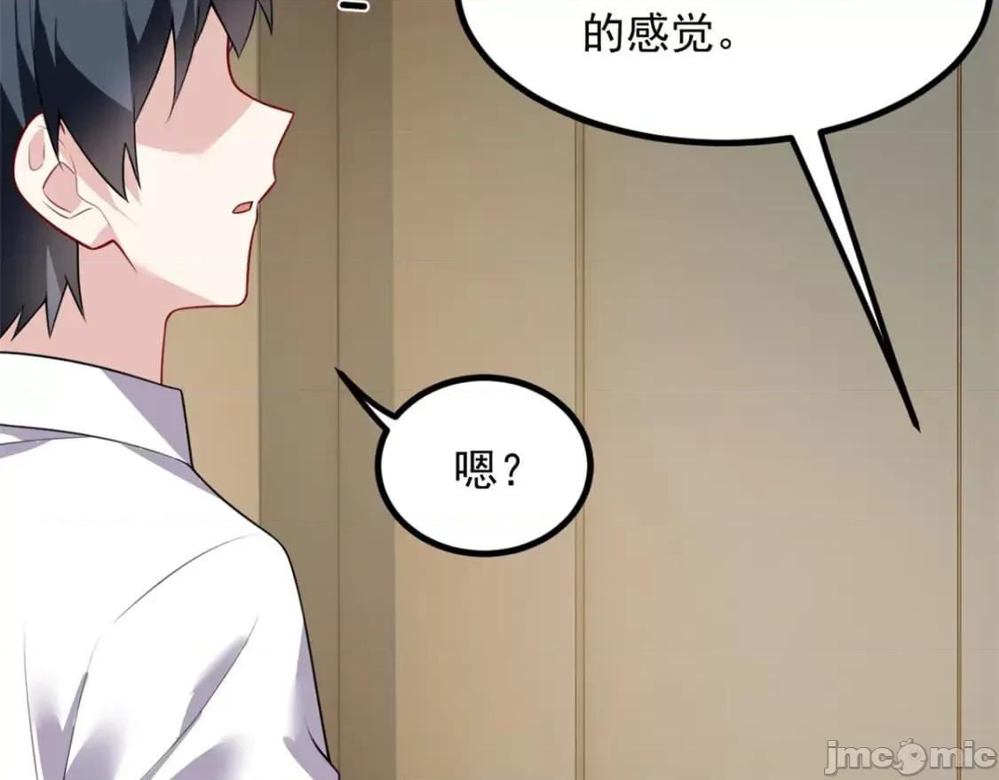 这裡的妹子都想攻略我？！ 这里的妹子都想攻略我？！_113_魏楠的妈妈 第77页