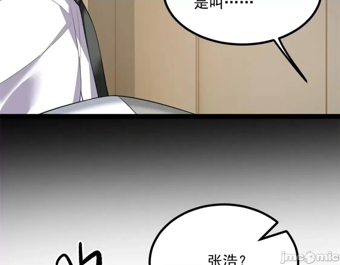 这裡的妹子都想攻略我？！ 这里的妹子都想攻略我？！_113_魏楠的妈妈 第82页