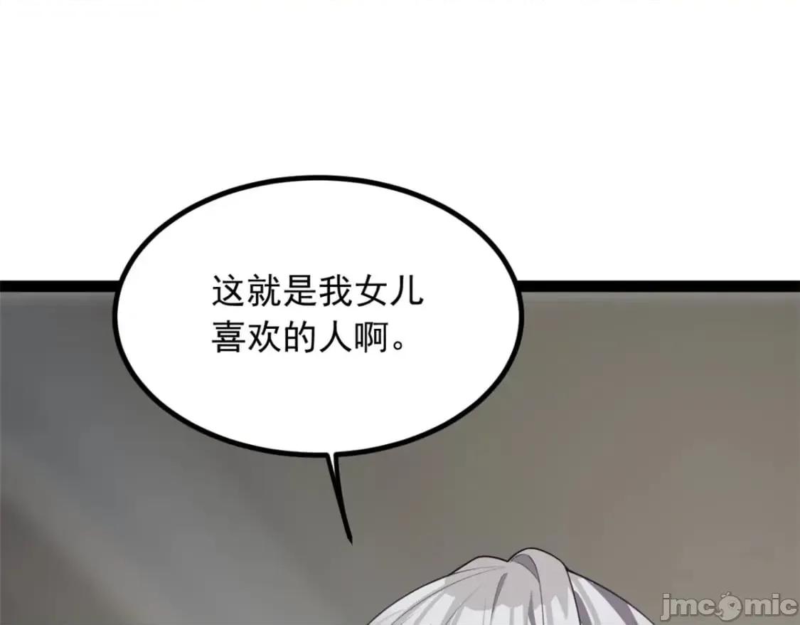 这裡的妹子都想攻略我？！ 这里的妹子都想攻略我？！_113_魏楠的妈妈 第85页
