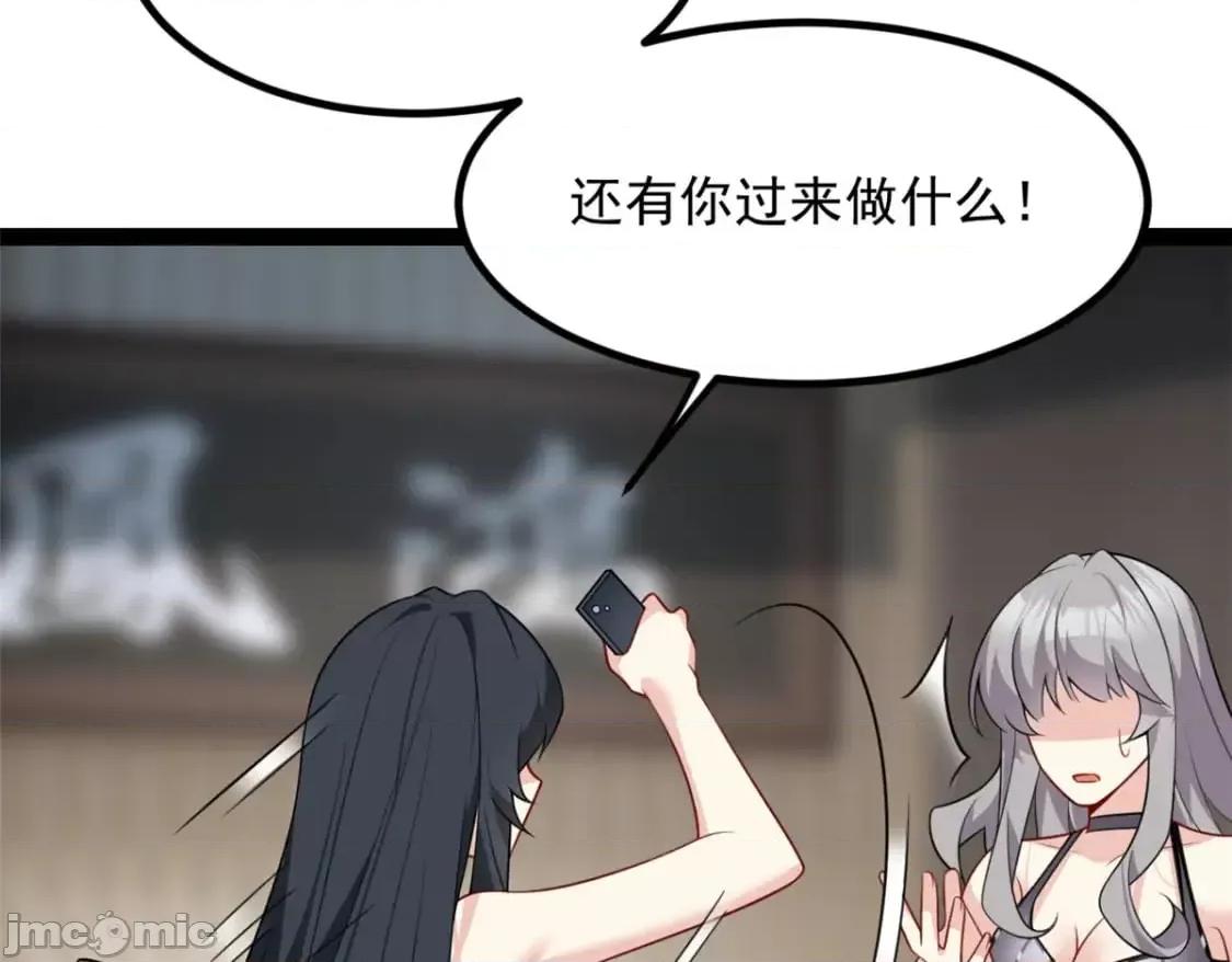 这裡的妹子都想攻略我？！ 这里的妹子都想攻略我？！_113_魏楠的妈妈 第89页