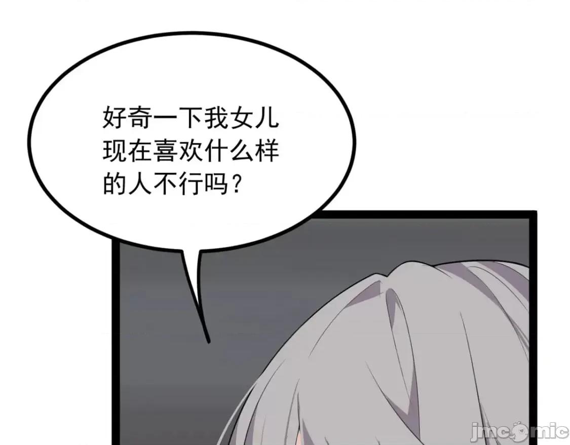 这裡的妹子都想攻略我？！ 这里的妹子都想攻略我？！_113_魏楠的妈妈 第91页