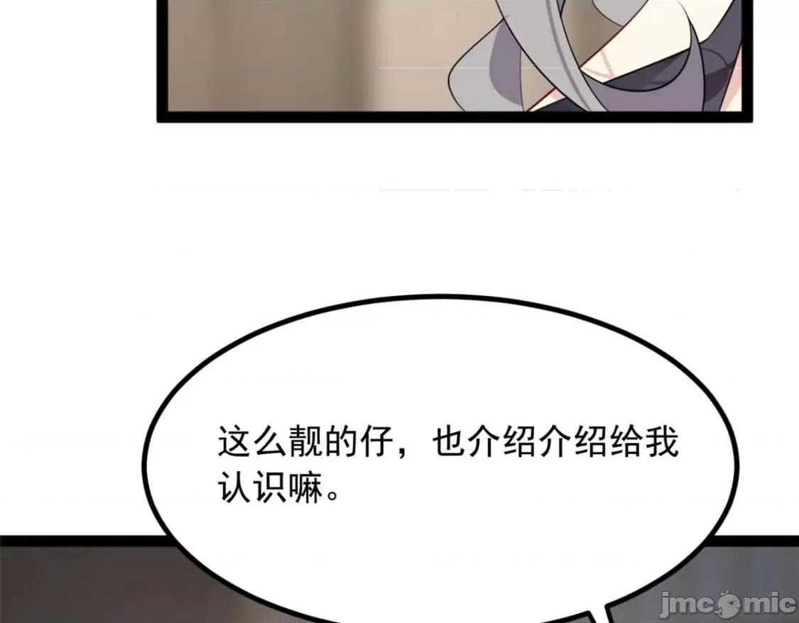这裡的妹子都想攻略我？！ 这里的妹子都想攻略我？！_113_魏楠的妈妈 第93页