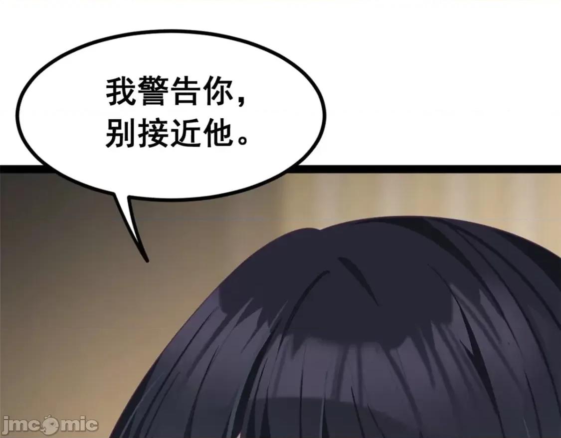 这裡的妹子都想攻略我？！ 这里的妹子都想攻略我？！_113_魏楠的妈妈 第96页