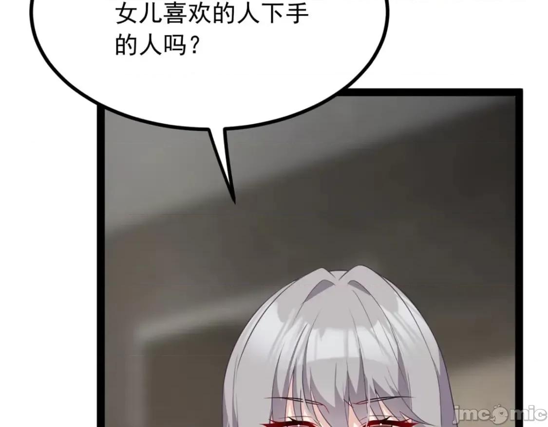这裡的妹子都想攻略我？！ 这里的妹子都想攻略我？！_113_魏楠的妈妈 第100页
