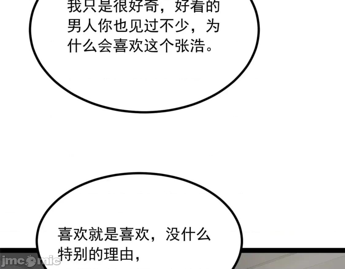 这裡的妹子都想攻略我？！ 这里的妹子都想攻略我？！_113_魏楠的妈妈 第102页