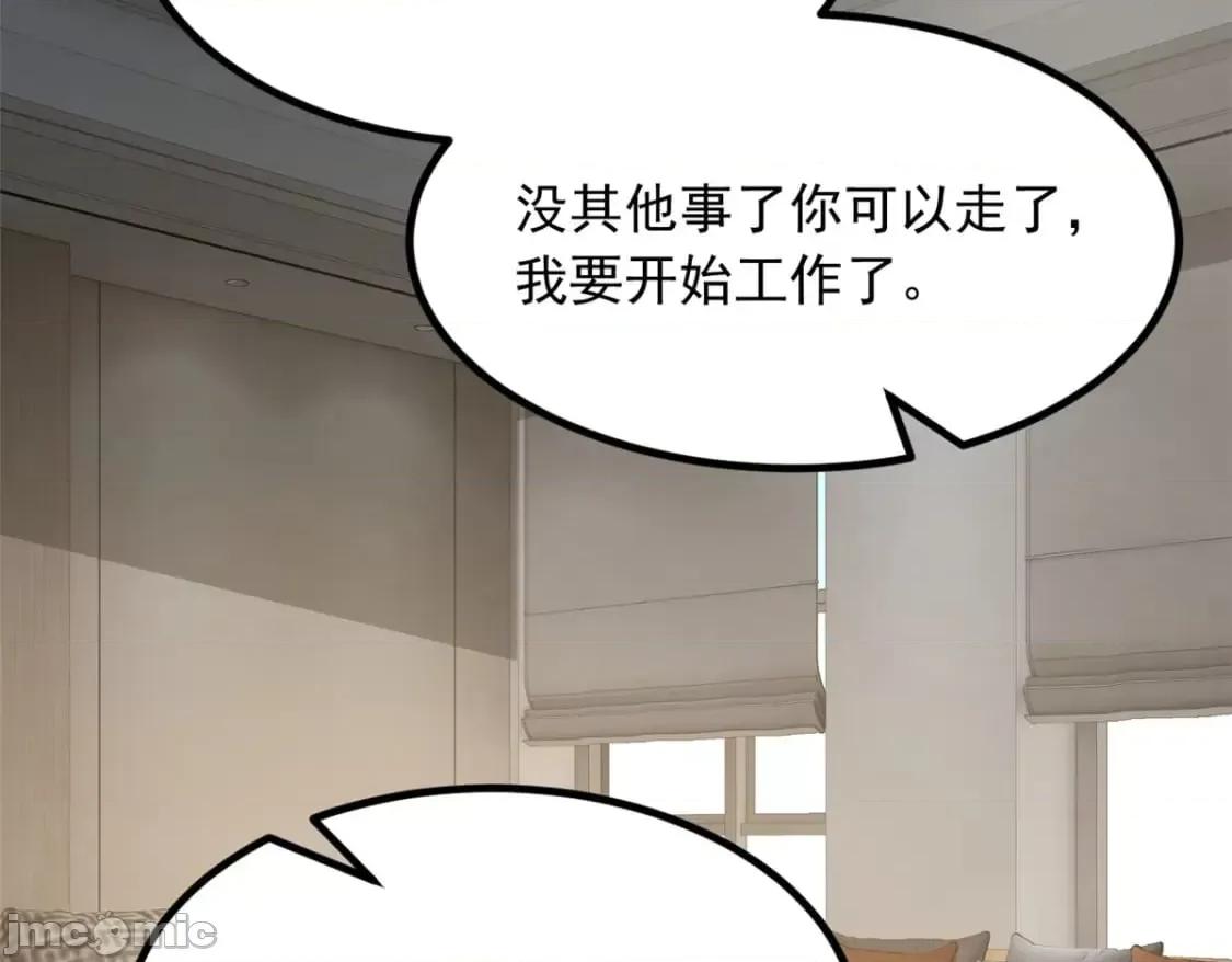 这裡的妹子都想攻略我？！ 这里的妹子都想攻略我？！_113_魏楠的妈妈 第103页