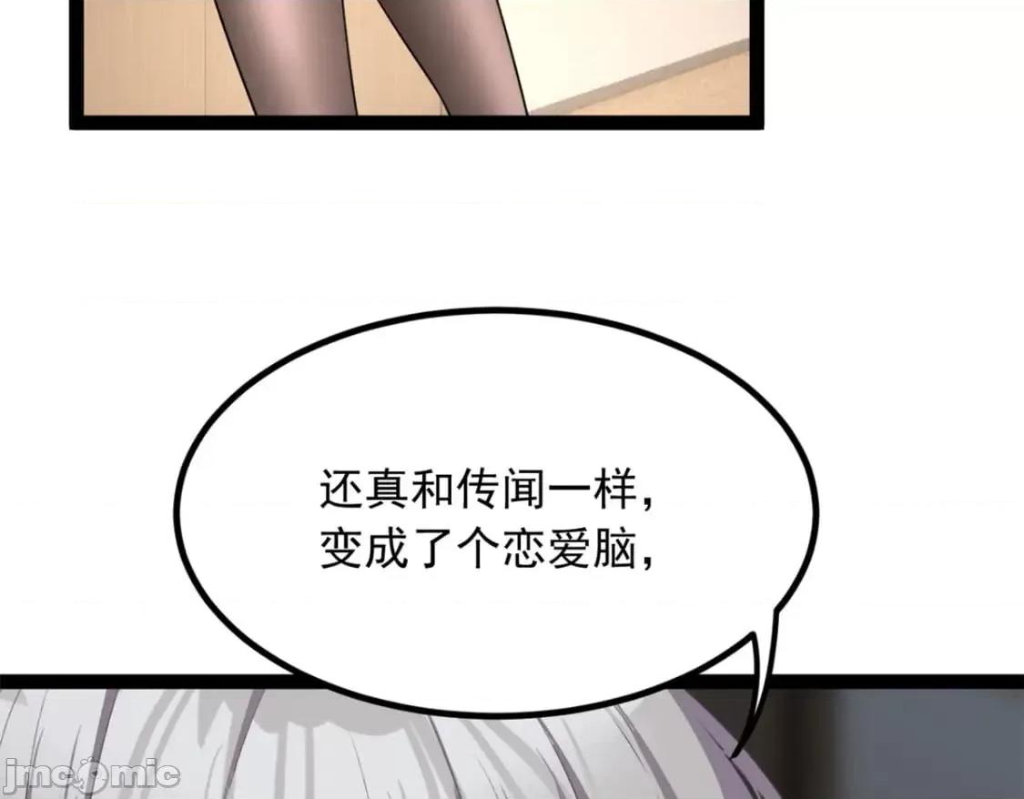 这裡的妹子都想攻略我？！ 这里的妹子都想攻略我？！_113_魏楠的妈妈 第107页