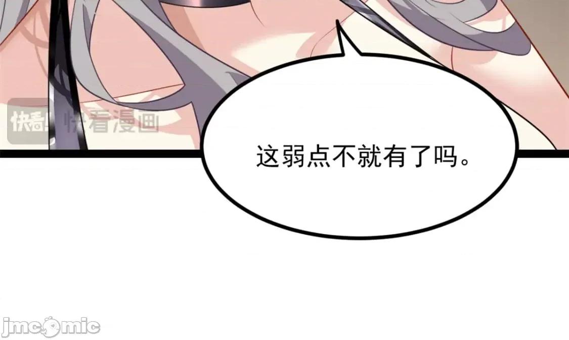 这裡的妹子都想攻略我？！ 这里的妹子都想攻略我？！_113_魏楠的妈妈 第109页